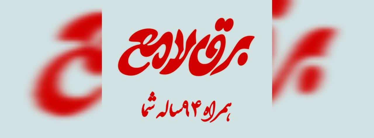 هدر