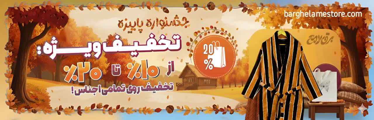 هدر