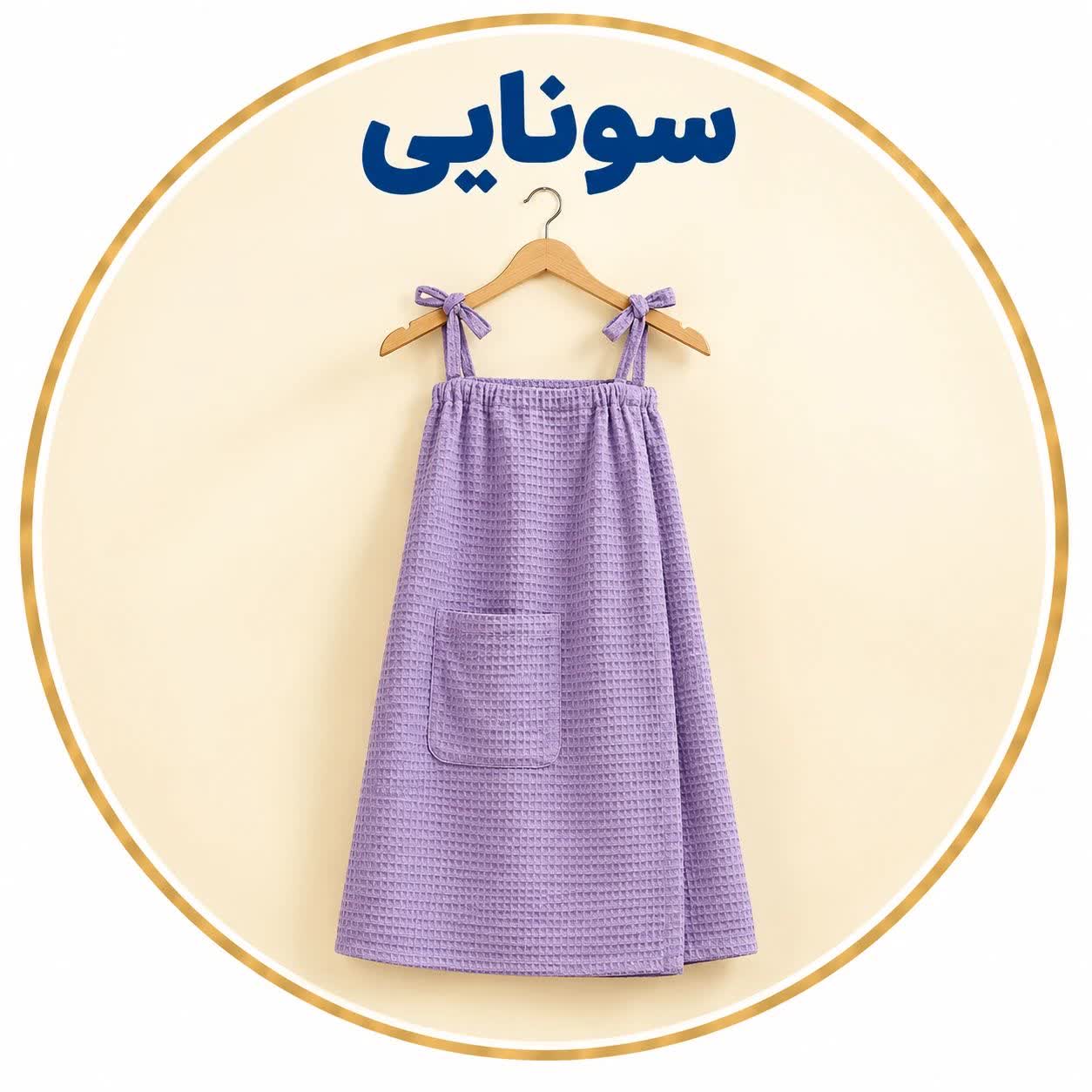 سونایی برایتون