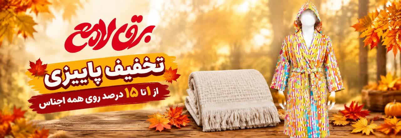 هدر سایت